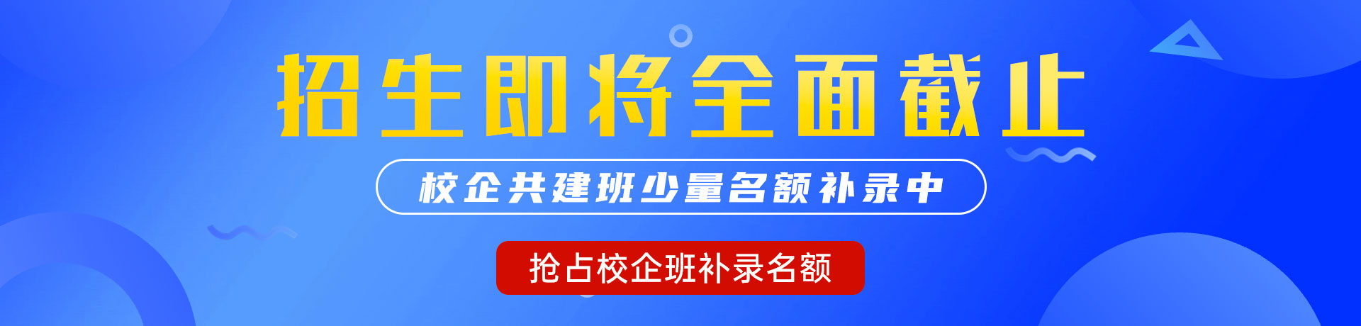 操逼啊啊啊啊免费"校企共建班"